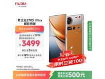 努比亚Z70S Ultra摄影师版限时特惠