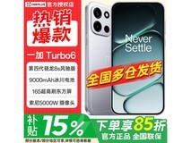 一加Turbo 6 5G手机,京东优惠低至2294元