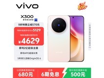 vivo X300 5G幸运彩版直降1629元