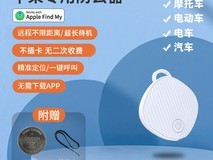 慕单MUZHTEN Airtag防丢神器限时特惠