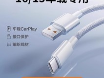铂信苹果16车载充电线25元可入手