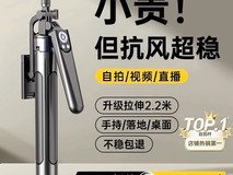 铂信2025新款自拍杆天猫促销仅需68元