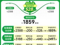 大疆Mini 3无人机,原价2497元现1859元