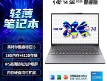联想小新Pro14 2023款酷睿版天猫促销价2639元