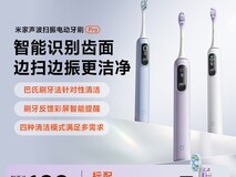 米家声波扫振电动牙刷Pro,152元可入手