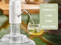 小熊电动压水器39.9元抢