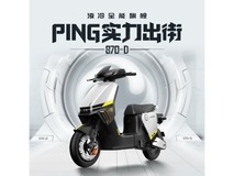 绿源S70 - D电动自行车通勤长续航超值优惠