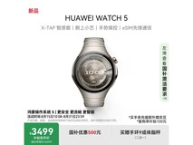 华为WATCH5智能手表46mm钛空银限时特惠3199元