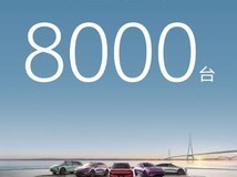 国庆中秋双节开启,鸿蒙智行首日大定破8000台创历史新高