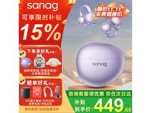 塞那S7S AI骨传导耳机310元