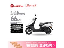 五羊本田e-SCR电动车4099元