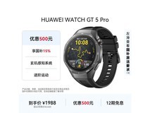 华为 WATCH GT 5 Pro 曜石黑款优惠来袭