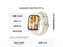 华为WATCH FIT 4智能手表629元
