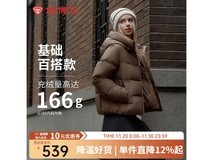 坦博尔羽绒服TBF330332J热卖