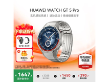 华为GT 5 Pro 46mm钛空银手表优惠购