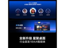 海信85E5Q - PRO电视直播间5759元抢