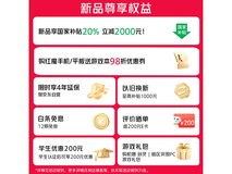 红魔Redmagic16Pro游戏本限时特惠