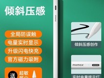 拼多多百亿补贴摩米士电容笔低至22.56元