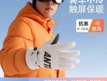 安踏滑雪手套男女款热卖