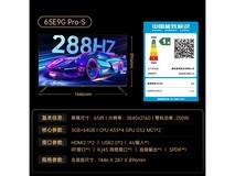 康佳65E9G PRO-S电视1679元抢