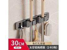 艾格辰30cm枪灰免打孔拖把架6折仅15.9元