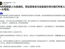 内存价格暴涨引用户抵制,AI需求推高市场紧张