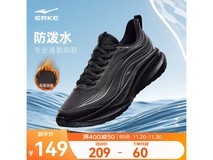 鸿星尔克流星2跑鞋,到手仅需113元