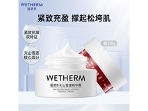 温碧泉小红芯面霜秒杀,29元速抢!