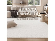 AOVOC月光白地毯京东特惠低至457元