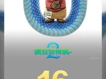 疯狂动物城2破16亿登顶进口动画票房榜首