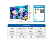 海尔85H6C Pro电视直降,到手4559元