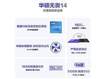 华硕无畏14笔记本3059元