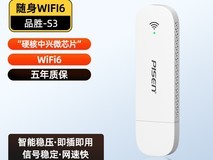 品胜2026随身wifi直降,到手仅43.91元