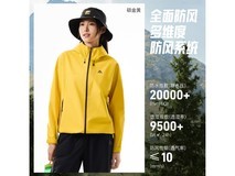 安踏女款水壳3.0冲锋衣特价直降!