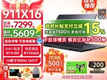 雷神猎刃911X16电竞本直降1689元