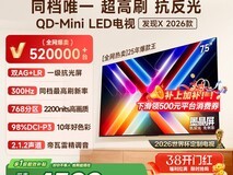 Vidda发现X 75英寸电视直降3200元