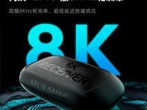 雷神PAW3395星闪无线鼠标