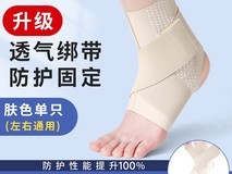 恒品医用护踝促销,到手价低至20.99元