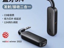 绿联aux蓝牙收发器天猫低至79元