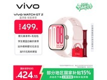 京东vivo WATCH GT 2蓝牙版低至381元