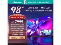 海信高刷电视京东特惠,到手仅6432元