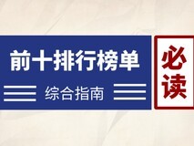 2025中国黄金白银交易平台前十口碑综合排行榜