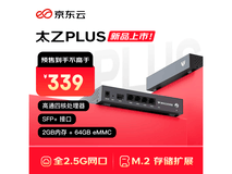 京东云无线宝ER2太乙plus路由器特惠339元