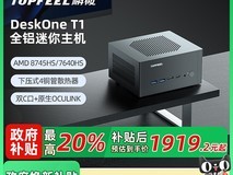 R7小主机32G内存1T固态