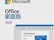 Microsoft Office2024通用版仅需504元快来抢购
