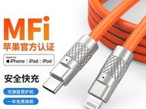 Gopala PD30W数据线15.8元