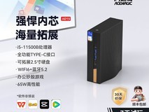 阿迈奇i5迷你主机999元抢