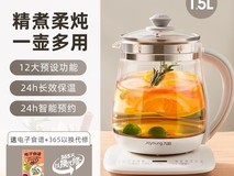 九阳1.5L养生壶74元抢