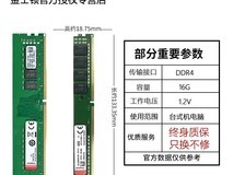 金士顿DDR4 16G内存条2400MHz