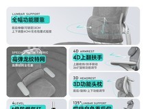 ENOVA智慧家护腰人体工学椅限时特惠521元